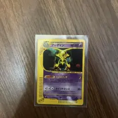 2026年最新】ポケモンカード フーディン Eの人気アイテム - メルカリ