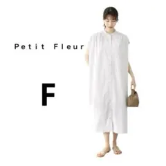 Ｐｅｔｉｔ　Ｆｌｅｕｒ　ストライプシャツワンピース　綿52% 羽織り　Fのサムネイル