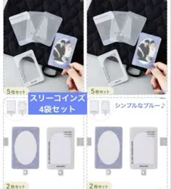 スリーコインズ　スリコ　チェキ　フィルム　ストラップ　シート　推し活　推し　青