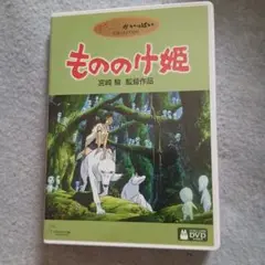 もののけ姫DVD