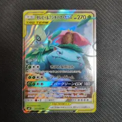 セレビィ&フシギバナGX 美品 状態A】セレビィ&フシギバナGX SR (096/095) [sm9] の通販・買取価格