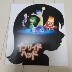 インサイド・ヘッド ビジュアルブック