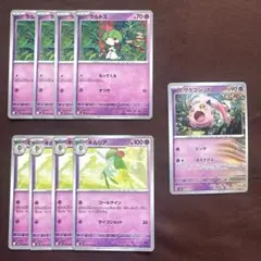 ポケモンカード ラルトス キルリア サケブシッポ