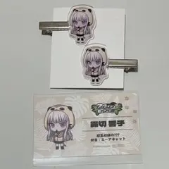 ダンガンロンパ 東武動物公園 ガラポン A賞ヘアクリップ 日向創 - メルカリ