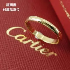 2026年最新】18金指輪の人気アイテム - メルカリ