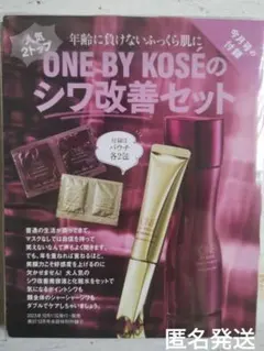 匿名発送　SABON ボディーローション ONE BY KOSE サンプルセット