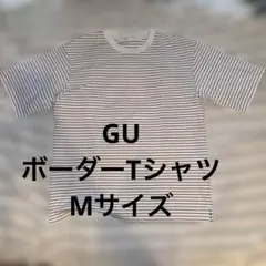 GU ボーダー Tシャツ Mサイズ リラックスフィット
