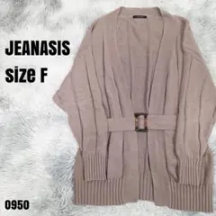 JEANASIS ジーナシス ベルト付き ロングカーディガン F ニット　950