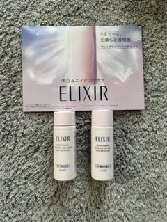 エリクシール ブライトニング ローション エマルジョン 化粧水　乳液 サンプル