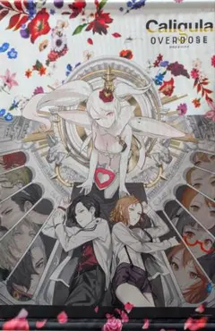 Caligula OVERDOSE 電撃スペシャルパック B2タペストリー