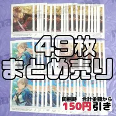 A127】 大神晃牙 ぱしゃっつ あんスタ まとめ売り あんさんぶる
