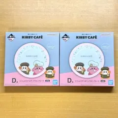 カービィカフェ 一番くじ D賞 2個セット