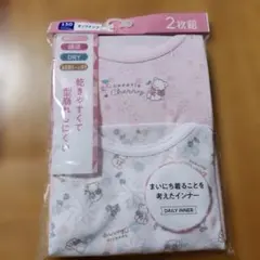 DAILY INNER♡タンクトップ 130 2枚組 女児