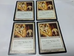 MTG 浄化の印章 4枚