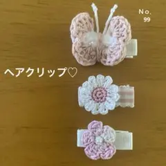 ヘアクリップ♡ヘアピン♡ベビー♡キッズ♡
