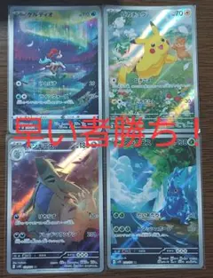 ポケモンカード ピカチュウ まとめ売り