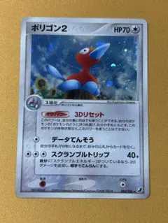 ポリゴン2 ☆ 拡張パック 金の空、銀の海 085/106 - メルカリ
