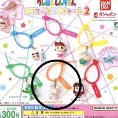クレヨンしんちゃん カラフルマルチチャーム2 ネネちゃんうさぎ