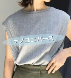 ナノユニバース　フリーサイズ　グレイ　カットソー