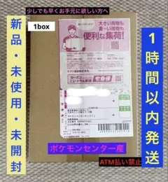 【完全未開封】ニンジャスピナー　BOX ポケセン産　ポケモンカード