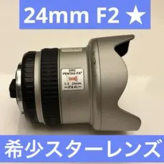 美品希少 PENTAX smc PENTAX-FA★ 24mm F2 ALのサムネイル
