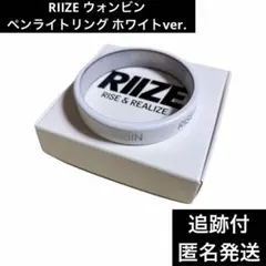 2026年最新】RIIZE ペンライト ウォンビンの人気アイテム - メルカリ