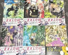 ★死に戻りの魔法学校生活を、元恋人とプロローグから★白川蟻ん　１巻〜６巻既刊全巻