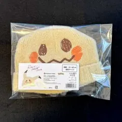 ミミッキュ ばけのかわニット帽 ポケモンセンター Don't attack me