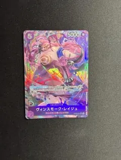 ヴィンスモークレイジュ　SR パラレル　EB03-031 ヒロインズエディション