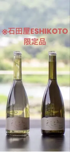 2025年最新】石田屋の人気アイテム - メルカリ