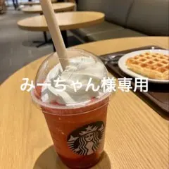 みーちゃん様専用　ORITAMA グリーン