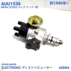 ローバーミニ 1000cc A+ 59D4 フルトラ式 ディストリビューター ローバーミニ 1000cc A+ 59D4 フルトラ式 ディストリビューター - メルカリ