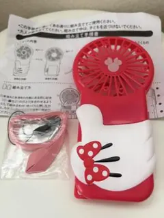 【新品・未使用】ミニーマウス ハンディ扇風機 ゼクシィ付録 ストラップ付