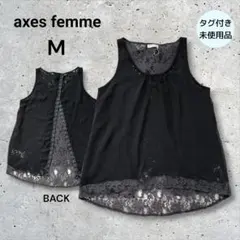 未使用★axes femme レース重ねノースリーブカットソー ダークコア 黒M