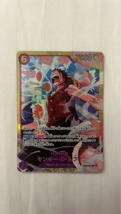 モンキー・D・ルフィ SEC EB02-061