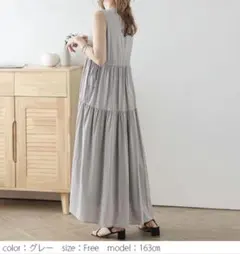 【新品未使用品】ティアードワンピース　ノースリーブロングワンピース