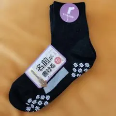 滑り止め付き靴下