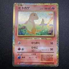 ヒトカゲ Classic リザードン＆ホウオウexデッキ(CLL) キラ 00…