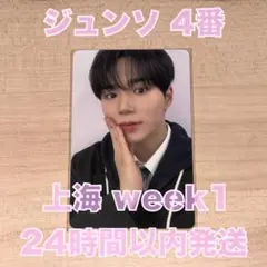 2025年最新】上海IIの人気アイテム - メルカリ