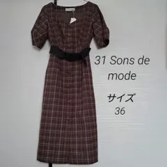 未使用品 31 Sons de mode チェックロングワンピース