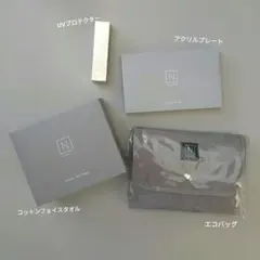 Nオーガニック　特別セット　スキンケア　下地　エコバック　４点セット