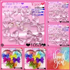 miyu⚠️プロフ必読様 リクエスト 5点 まとめ商品