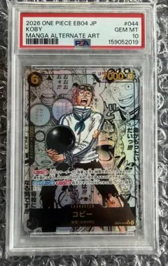 PSA10】コビー SR-SP (コミパラ) [EB04-044] ワンオーナ - メルカリ