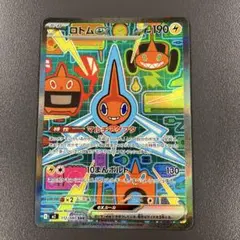 ポケモンカード ロトムex sar インフェルノx