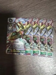 ラピッドモンX抗体 3枚 パラレル デジモンカード - メルカリ