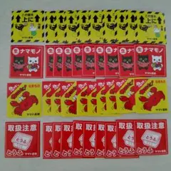 【新品未使用】ヤマト運輸ステッカー 4種類各10枚　40枚セット