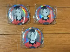 ハイキュー　ポートレートシャイニー缶バッジ　孤爪　研磨×３個セット
