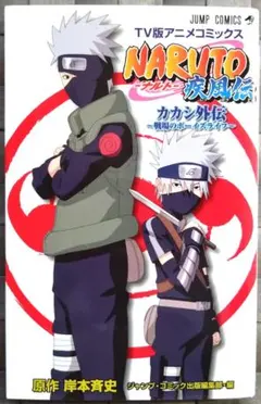 2026年最新】naruto 初版の人気アイテム - メルカリ