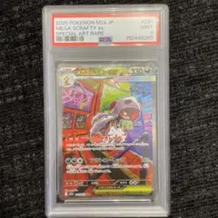 2026年最新】メガズルズキンex SAR M2a 241/193 PSA10の人気アイテム