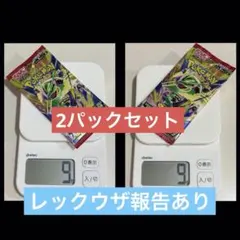 【2パック】ポケモンカード ストームエメラルダ